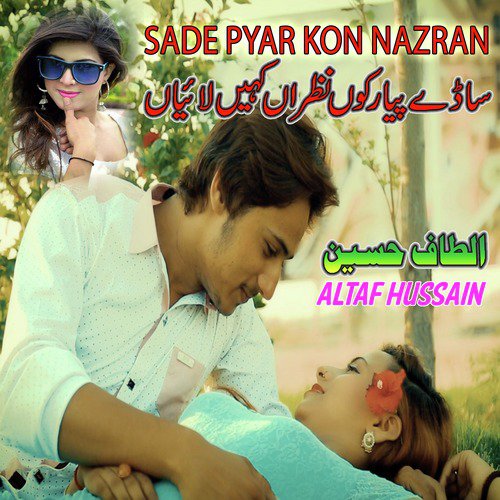 Altaf Hussain Songs MP3 Download